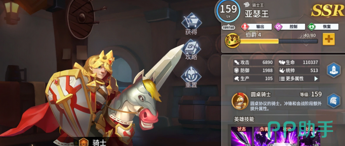 统帅数值与士兵增益关系图表