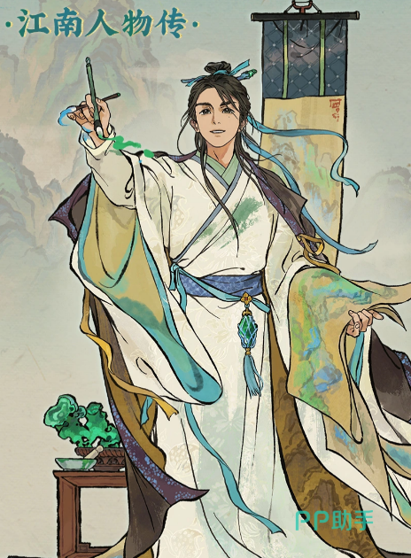 江南百景图王希孟角色立绘