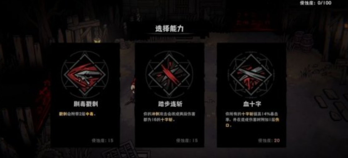 支援技能解锁流程图
