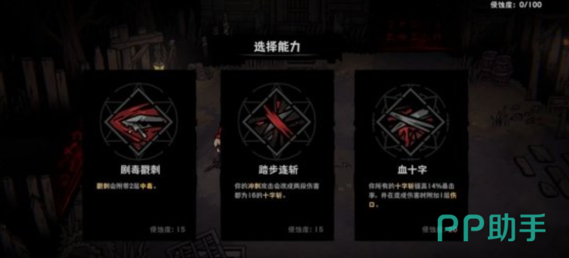 支援技能解锁流程图
