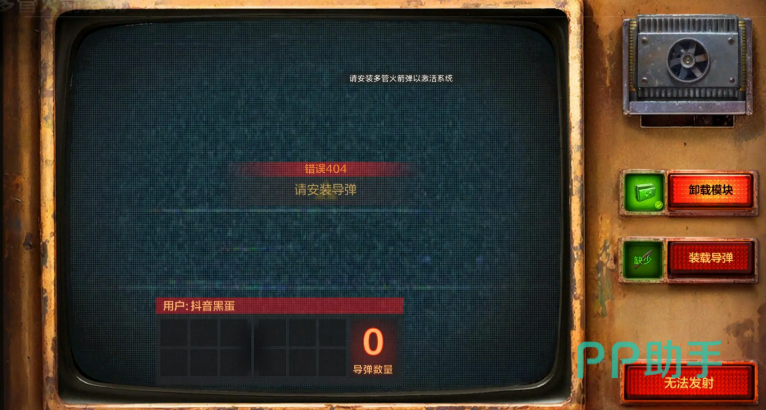 失控进化喀秋莎组装完成待命界面
