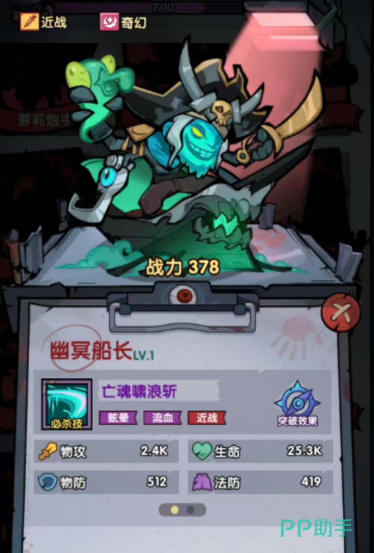 圣天使角色立绘