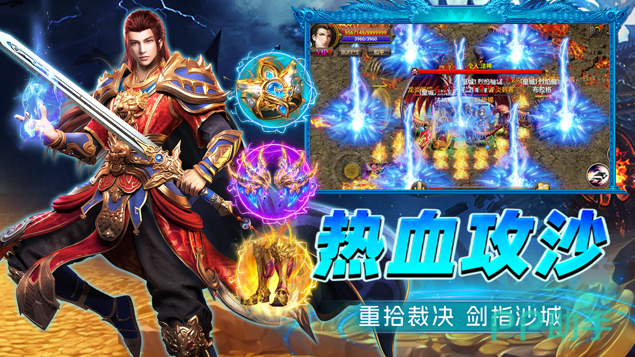 烈火斩三大职业角色立绘展示图