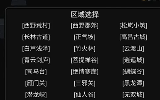 行侠江湖世界BOSS奖励界面