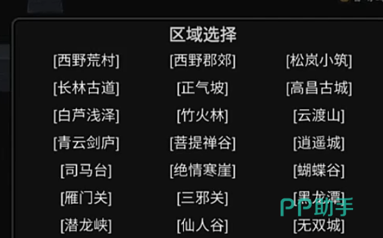 行侠江湖世界BOSS奖励界面