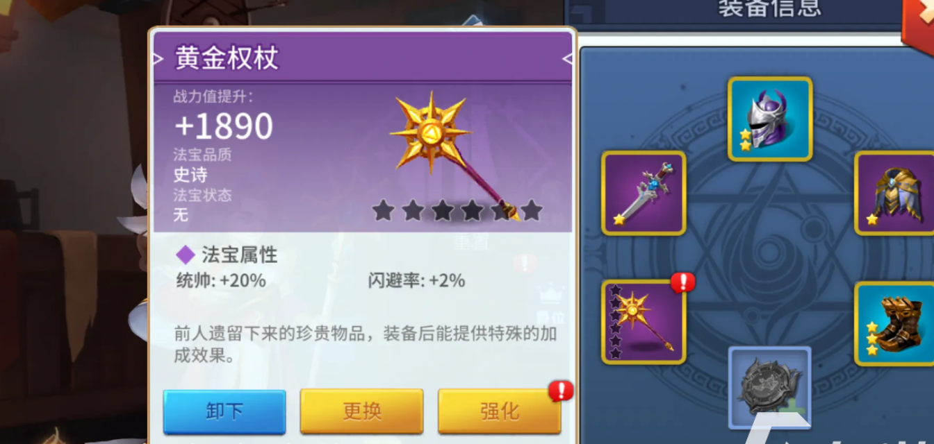 免伤急速格挡属性说明图
