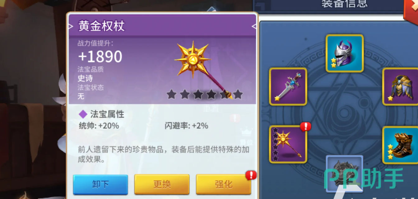 免伤急速格挡属性说明图