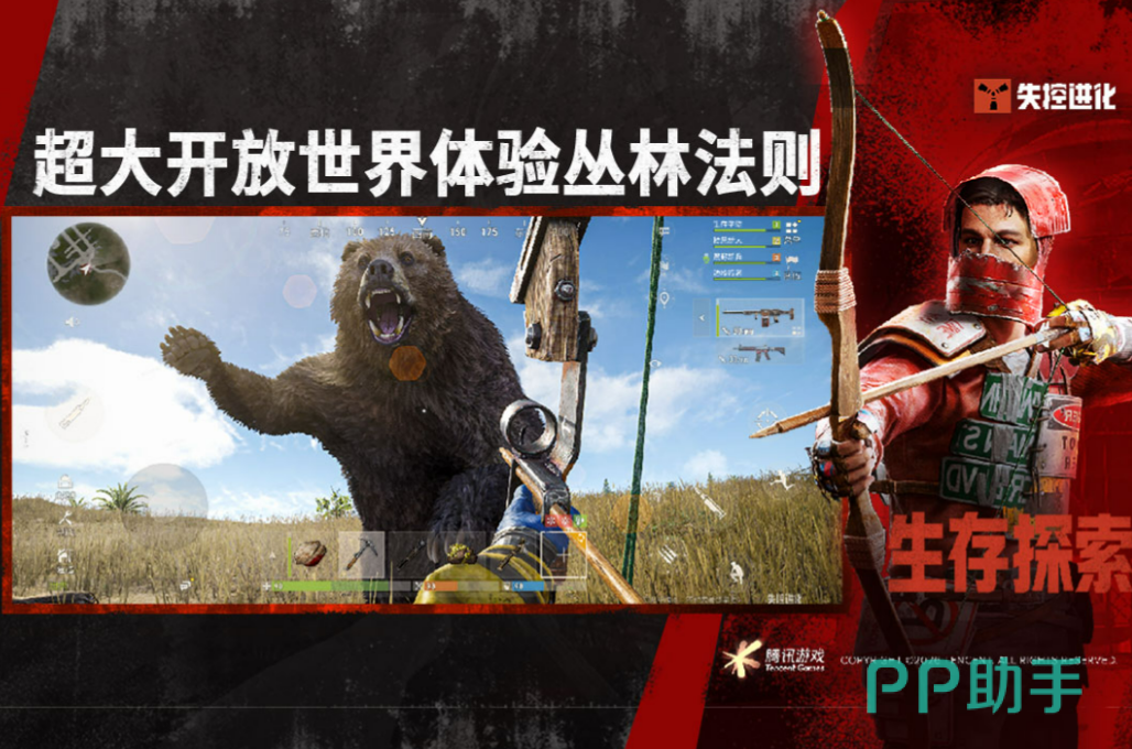 失控进化睡袋制作位置示意图
