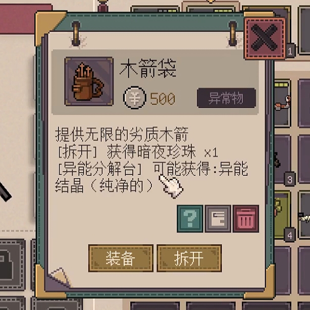 腐朽默示异常物图鉴-环境交互与武器配件类道具展示