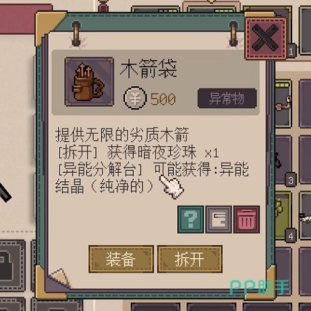 腐朽默示异常物图鉴-环境交互与武器配件类道具展示