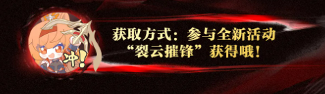 断岳征鸿处决机制应用说明图