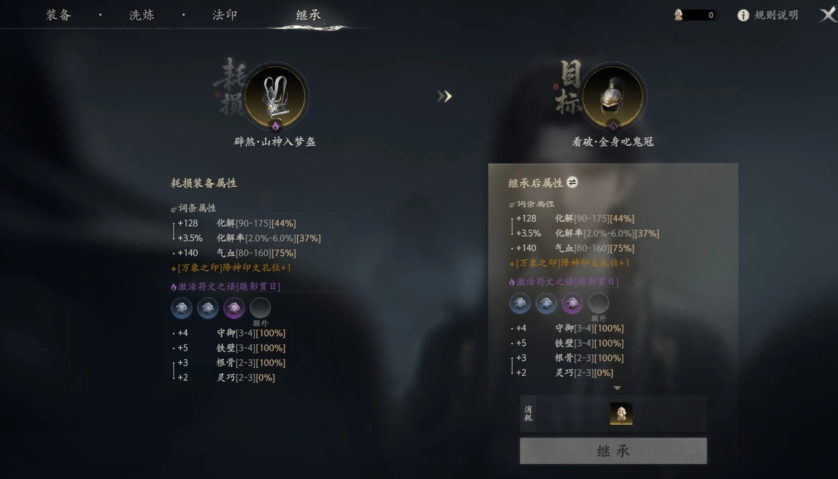 七界梦谭跨服战属性搭配示意图