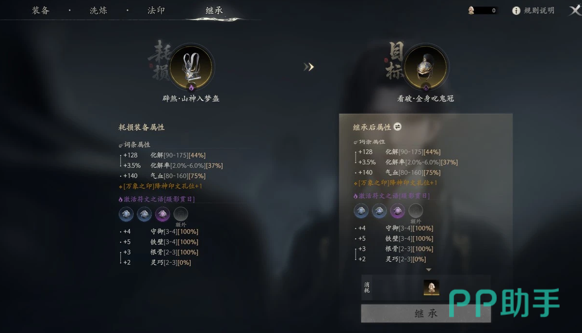 七界梦谭跨服战属性搭配示意图