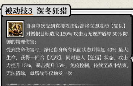 暴风号角被动效果说明