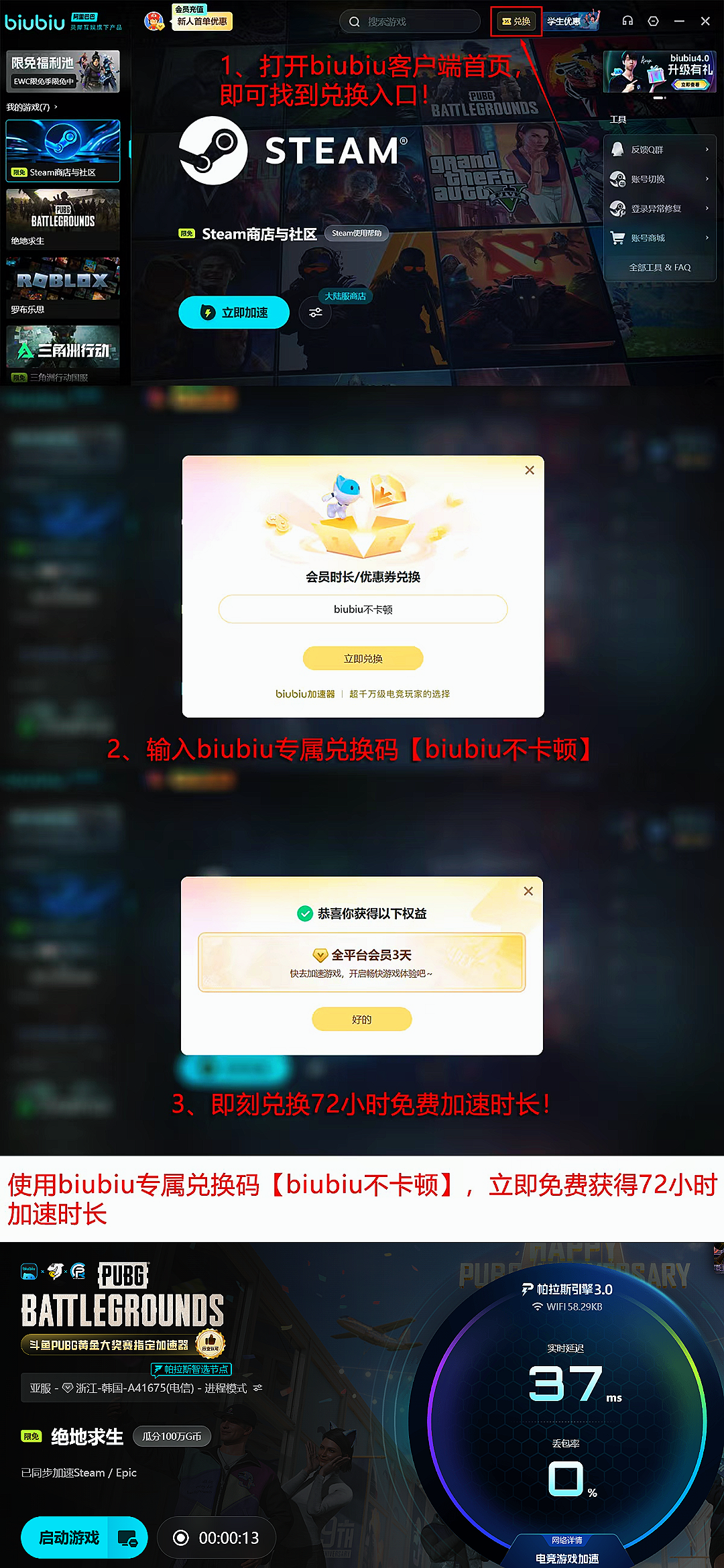 pubg免费加速器有哪些 六大产品实测数据总览图