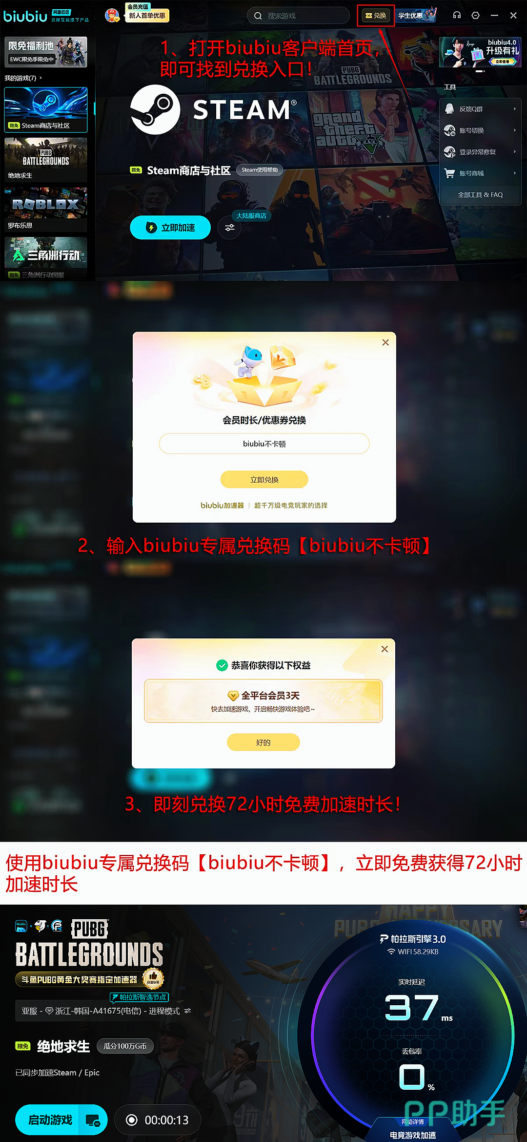 pubg免费加速器有哪些 六大产品实测数据总览图