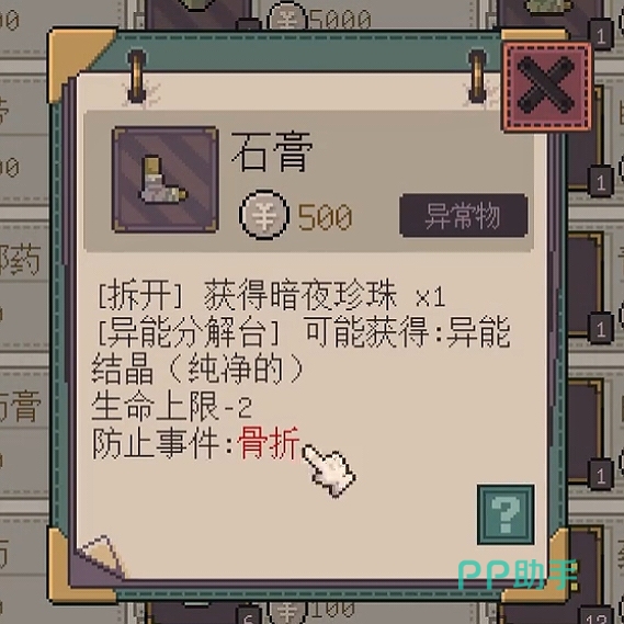 腐朽默示异常物图鉴-综合增益与特殊机制类道具展示