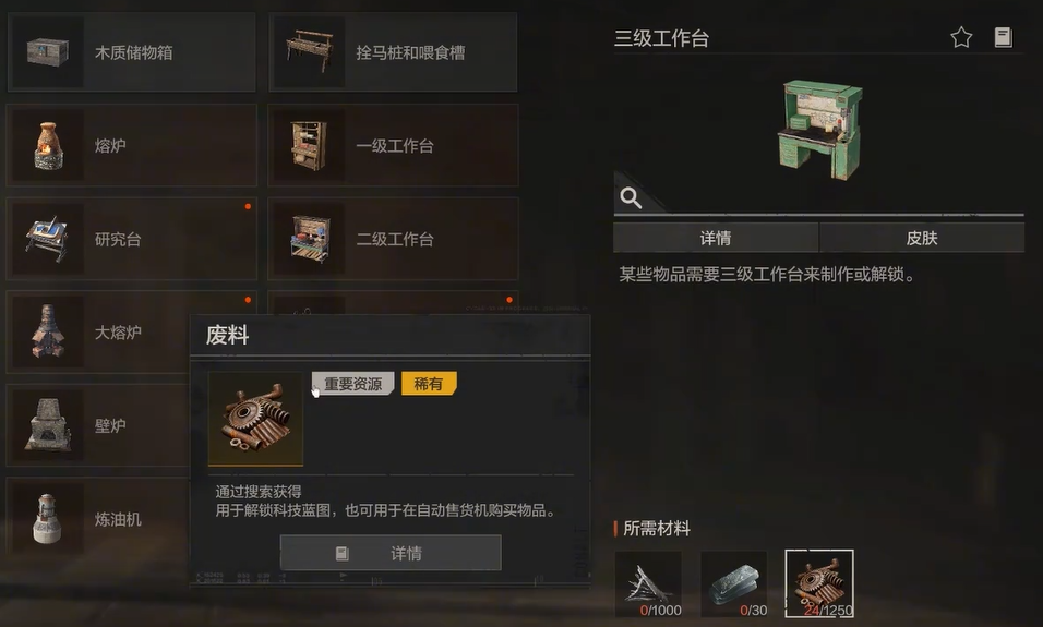 自制轻机枪改装选项界面