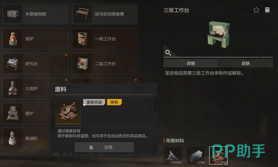 自制轻机枪改装选项界面