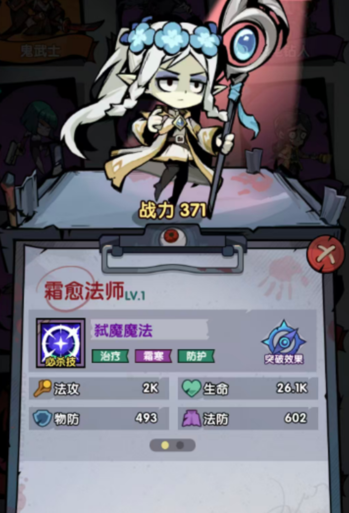 霜愈法师角色展示图