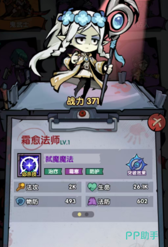 霜愈法师角色展示图