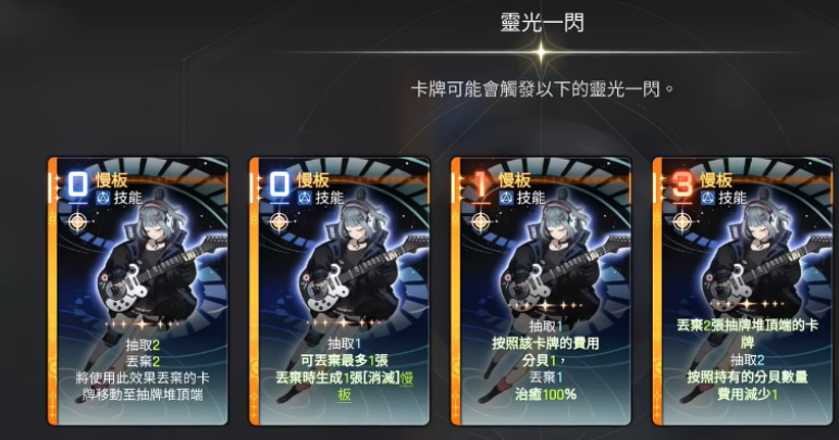 卡厄思梦境吉他玩法详解：新手入门与进阶技巧指南