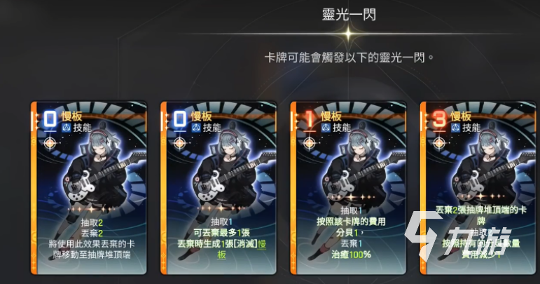 卡厄思梦境吉他玩法详解:新手入门与进阶技巧指南
