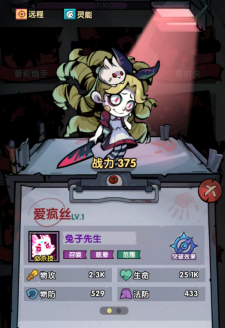 幽冥船长角色立绘