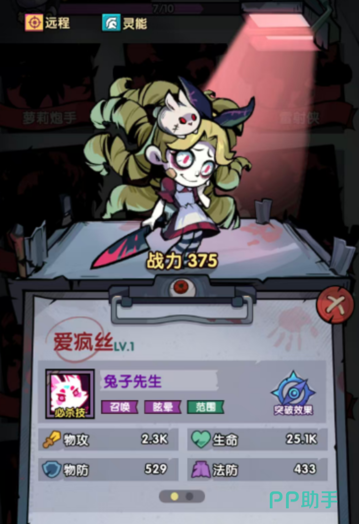 幽冥船长角色立绘
