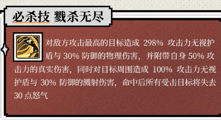 戮杀无尽技能效果示意图