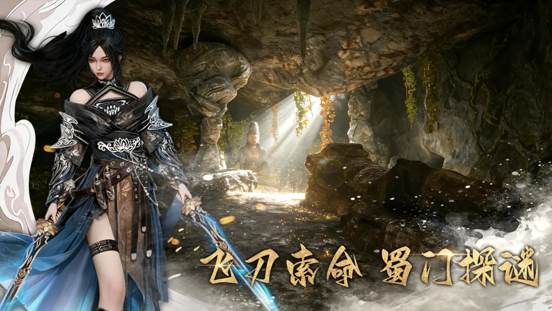 幻梦无年剧情场景图