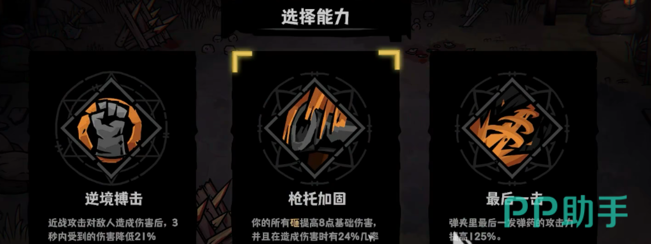 女神圣像支援技能界面