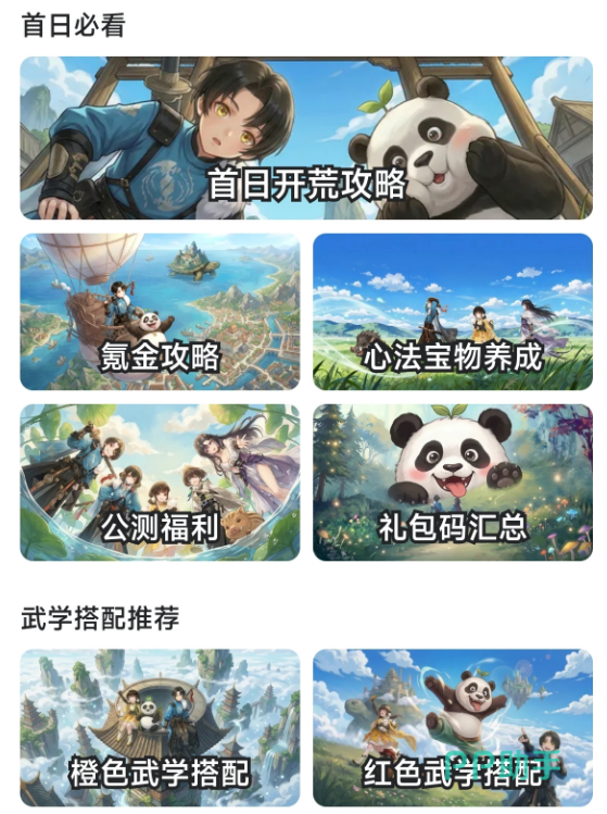九游会员权益说明页面