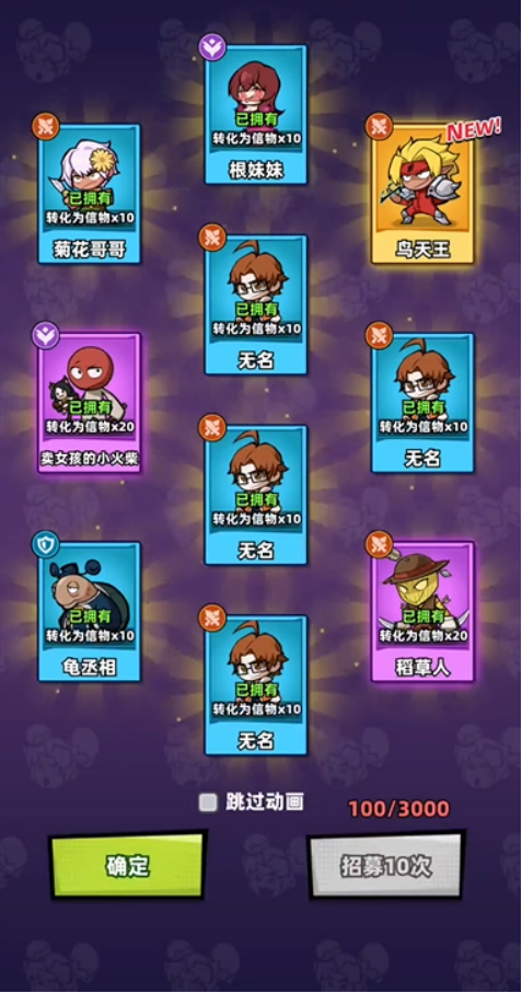 十万个冷笑话异世界大冒险根妹妹角色介绍与实力分析