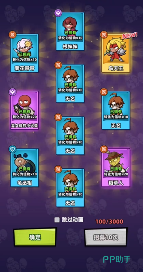 根妹妹角色立绘展示图