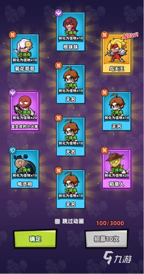 十万个冷笑话异世界大冒险根妹妹角色介绍与实力分析