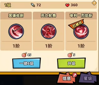 不天王技能界面示意图