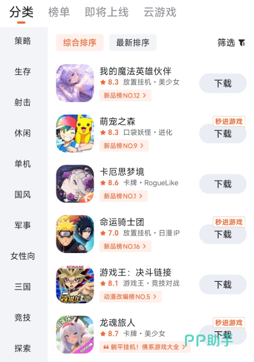 九游游戏专区与礼包领取界面