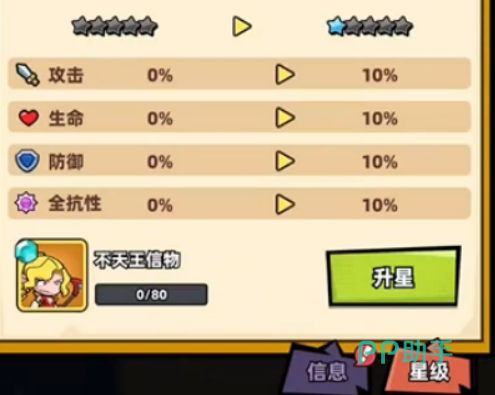 不天王大招释放特效图