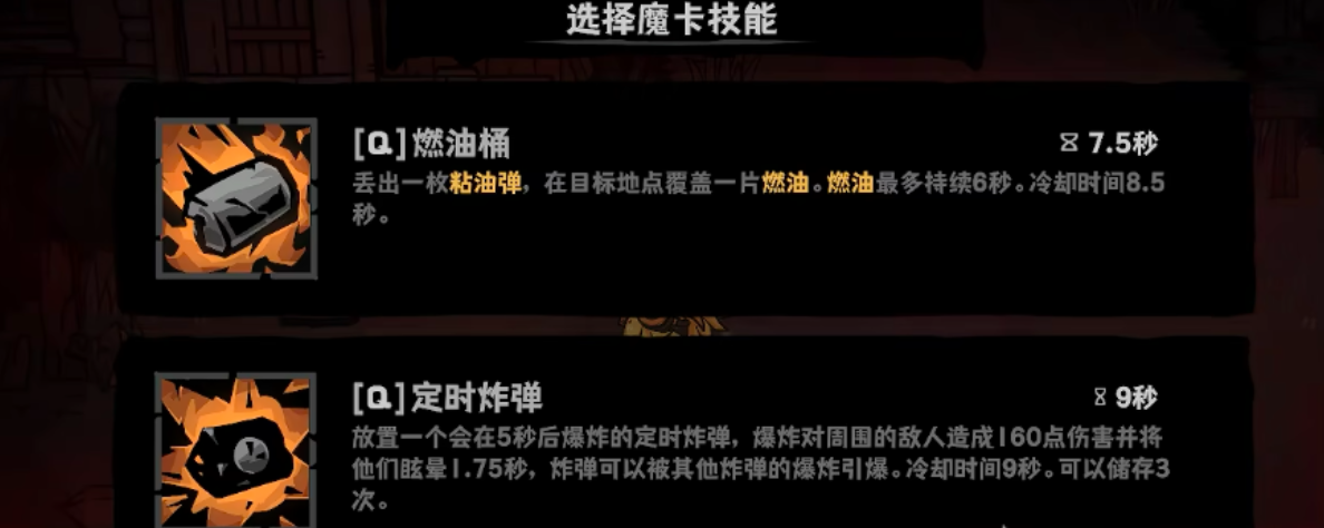 灰烬之国魔卡组合效果演示