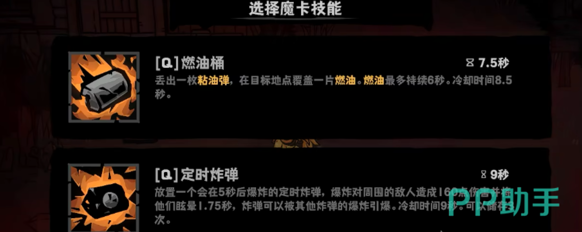 灰烬之国魔卡组合效果演示