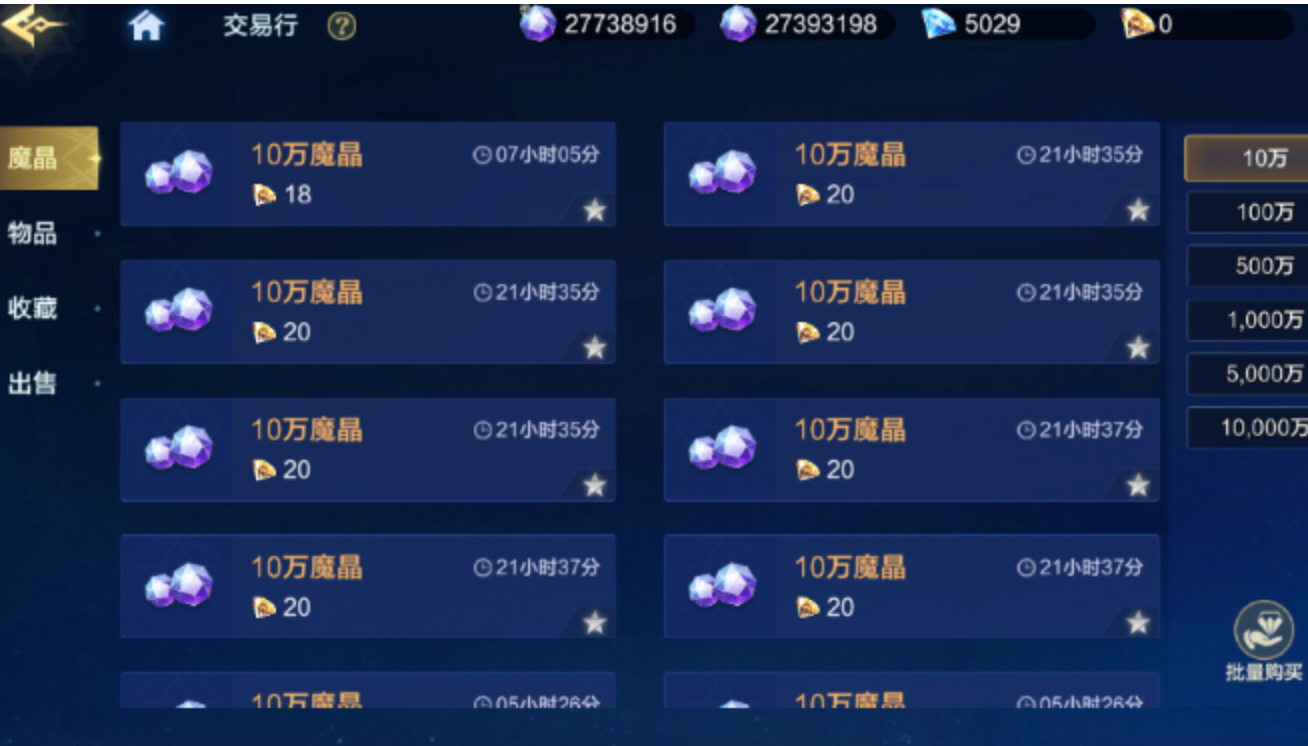 时空猎人觉醒赛事币兑换优先级示意图四