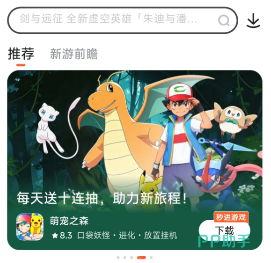 九游APP界面截图:1元会员入口与代金券领取页