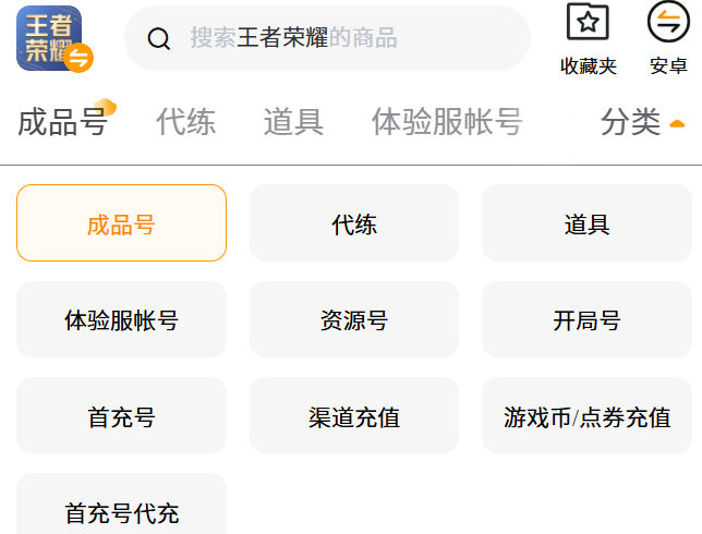 交易猫王者荣耀账号交易流程图：含上号验证、换绑确认、资金到账三步闭环示意