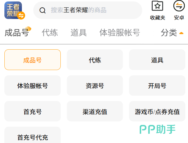 交易猫王者荣耀账号交易流程图:含上号验证、换绑确认、资金到账三步闭环示意
