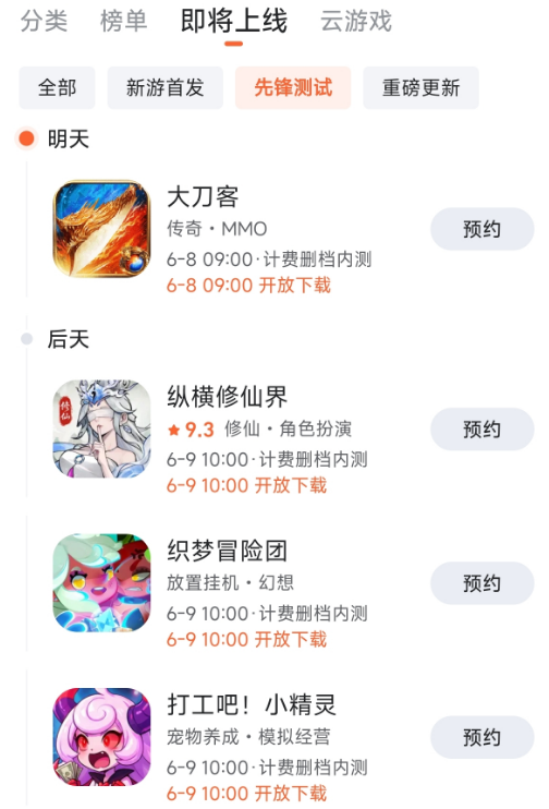 抢先试玩领奖励的手游APP推荐：高人气实用平台汇总