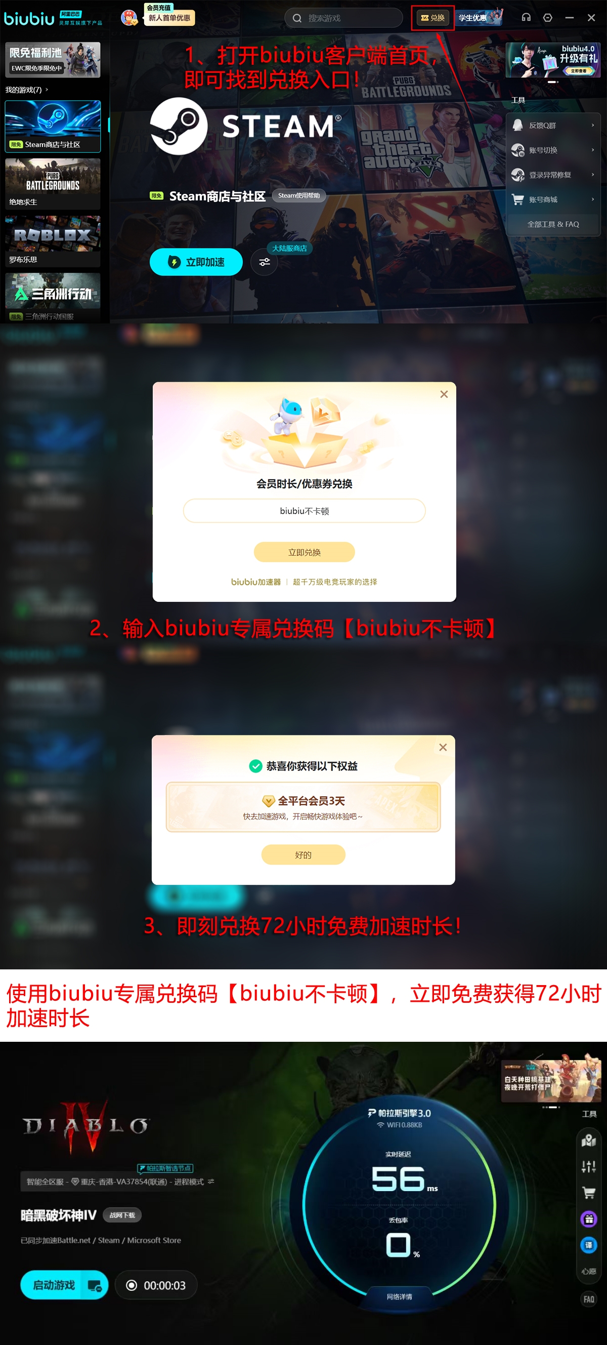 暗黑4加速器测评总结图：六大产品性能雷达图对比
