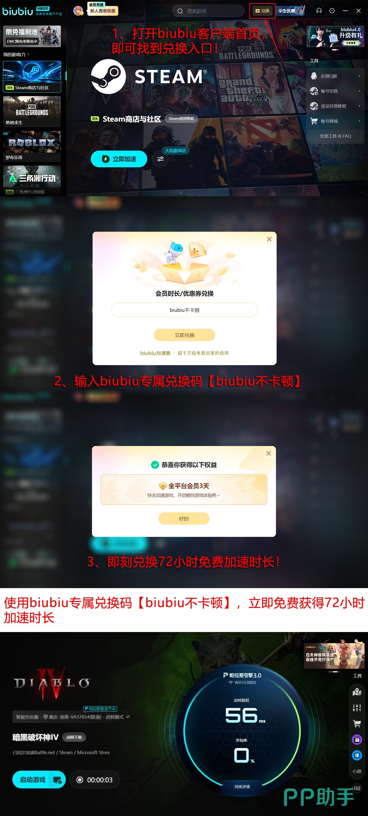 暗黑4加速器测评总结图:六大产品性能雷达图对比