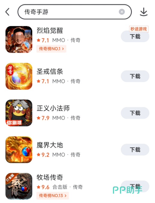 九游传奇手游福利界面示意图
