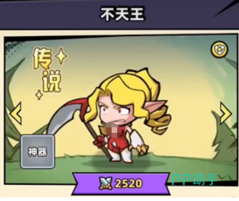 不天王角色立绘展示图
